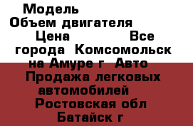  › Модель ­ Toyota Hiace › Объем двигателя ­ 1 800 › Цена ­ 12 500 - Все города, Комсомольск-на-Амуре г. Авто » Продажа легковых автомобилей   . Ростовская обл.,Батайск г.